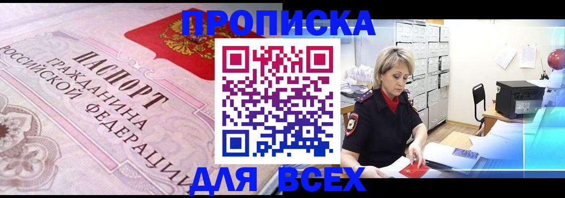 найти адрес прописки в Сасово