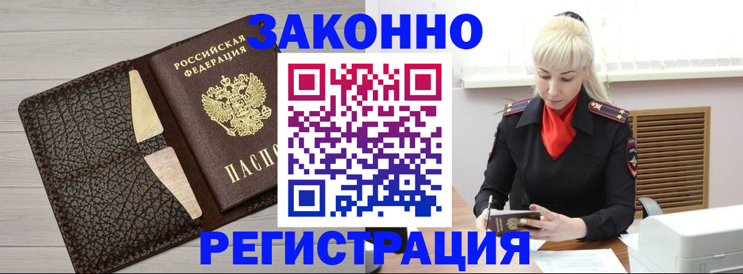 прописка поиск в Сасово