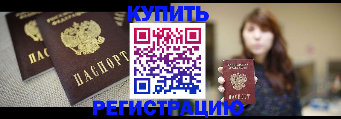 прописка паспорт в Сасово
