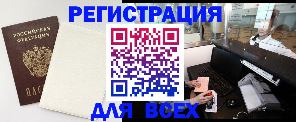 где прописаться в Сасово