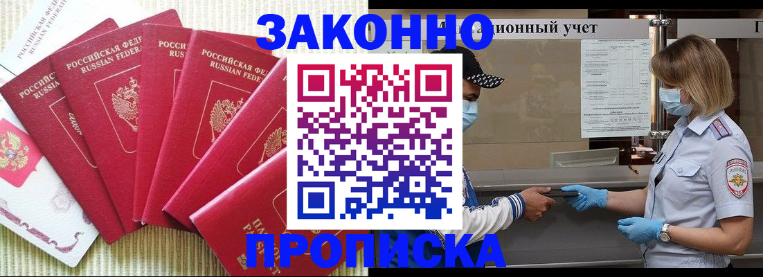 прописка для военкомата в Сасово