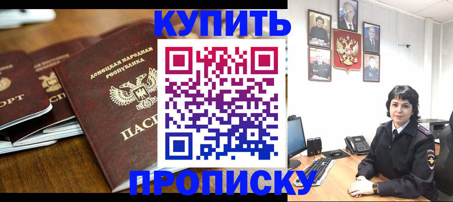 временная регистрация для школы в Сасово