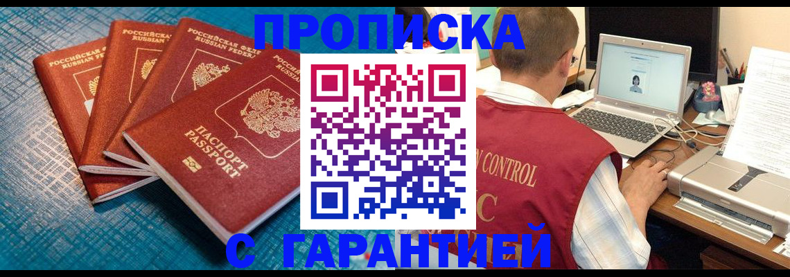 прописка паспорт в Сасово